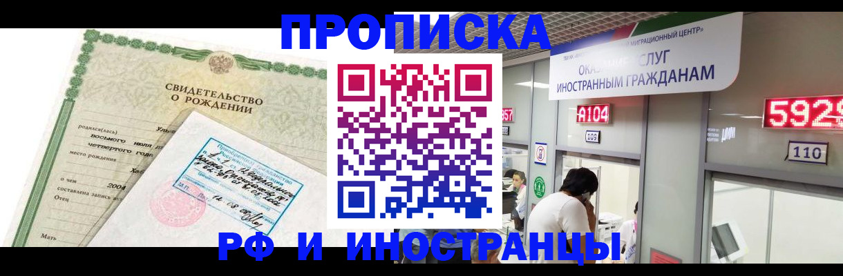 прописка паспорт в Калуге