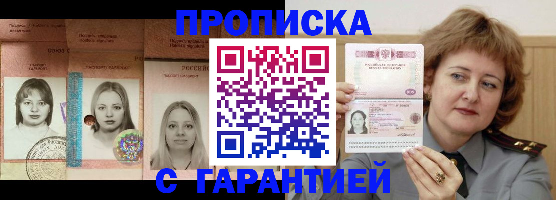 временная регистрация гарантия в Калуге