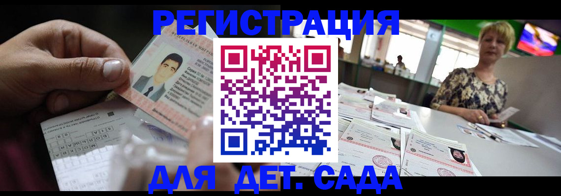 прописка 2025 в Калуге