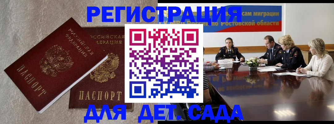 прописка 2025 в Калуге